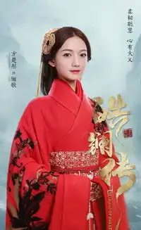 延禧攻略青莲再被虐方楚彤皓镧传为爱勇敢
