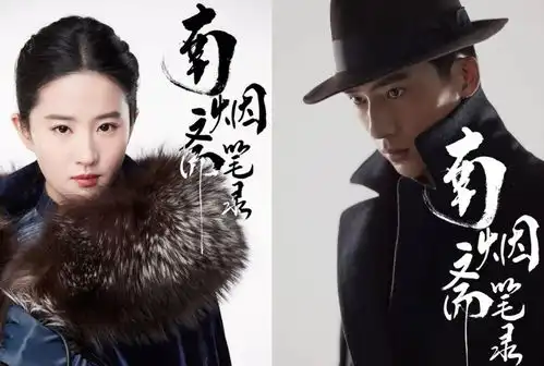 南烟斋笔录片花放出刘亦菲演绎双灵魂女主爱恨情仇成主线