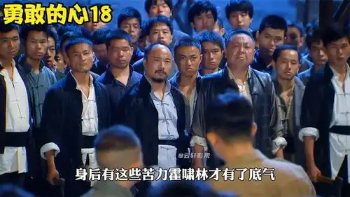 勇敢的心大少爷打码头,不会武功却打赢了恶棍