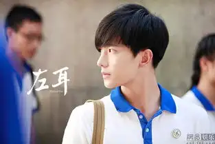 杨洋左耳曝校园剧照
