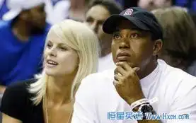 老虎伍兹与妻子正式离婚
