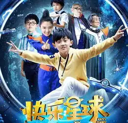 快乐星球5个男主角现状艾克长的最帅气,他却加入了tf家族
