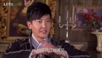 龙门镖局求陆三金说的那句江湖再见截图