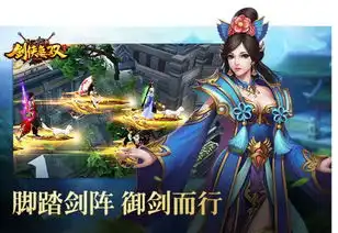 一剑出鞘天下惊剑侠无双5.9无双封测开启
