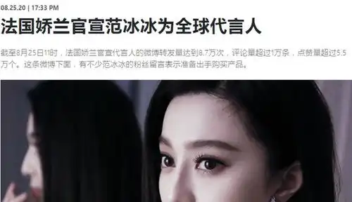 法国娇兰,这是在故意恶心中国纳税人吗