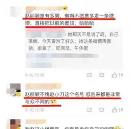 赵丽颖置顶辟谣说了什么详细经过曝光图
