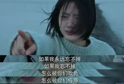 初三女生被说擦边,黄谣围猎未成年