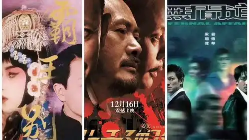 中国经典电影排行榜霸王别姬高居榜首,红高粱让子弹飞进前五