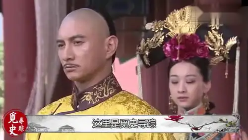末代皇帝清朝嫔妃伴枕时,为何要用被子裹着
