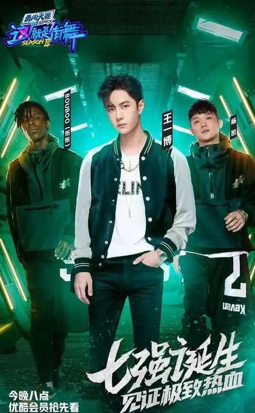 你们期待吗街舞3全国7强出炉10月3日决赛跳起来
