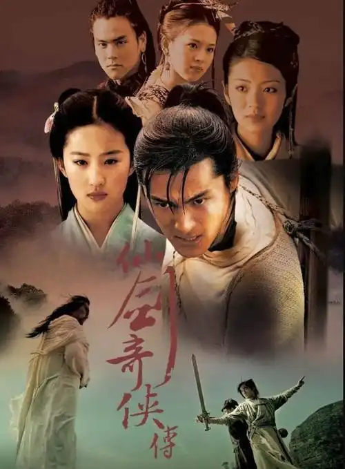 娱乐圈中从不上综艺的顶级明星,仙剑奇侠传上榜三位