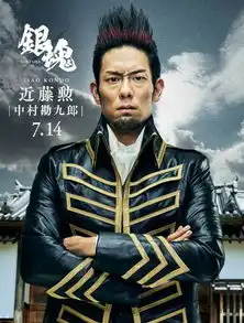 不得了银魂剧照简直用生命在还原
