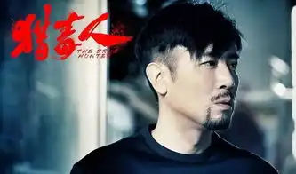 电影听懂这些歌,便已读懂猎毒人
