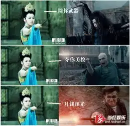 闫妮剧照遭恶搞姚晨献咒语除你武器月钱扣光
