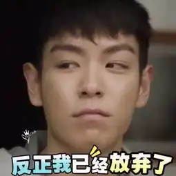戏多求同情还是内疚闹自杀top昏迷的真相你信警察还是信t妈