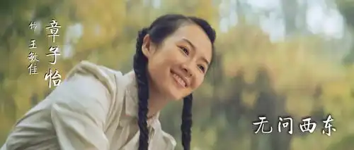 章子怡黄晓明无问西东只问深情唯美上映