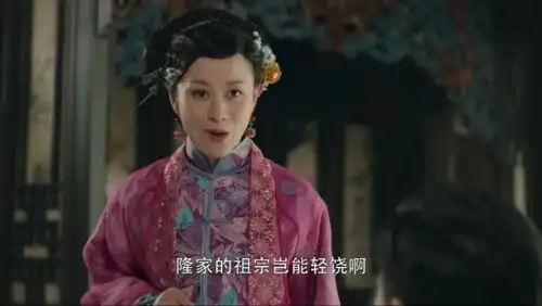 娘道大少奶奶挑拔隆传宗与隆继宗的关系,眼里只有隆家家产
