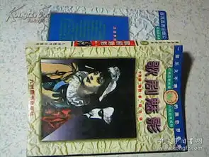 浪漫小说经典系列歌剧魅影一部历久不衰的黑色罗曼