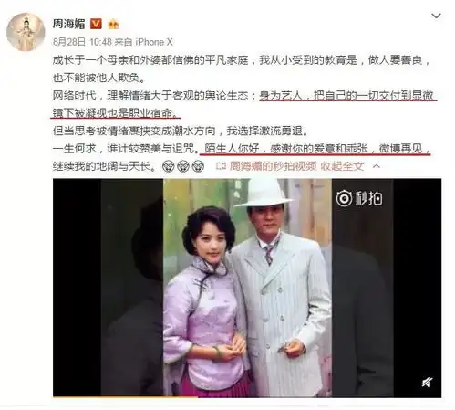 香蜜沉沉收官男一男二粉丝却互撕,网络暴力到底有多可怕