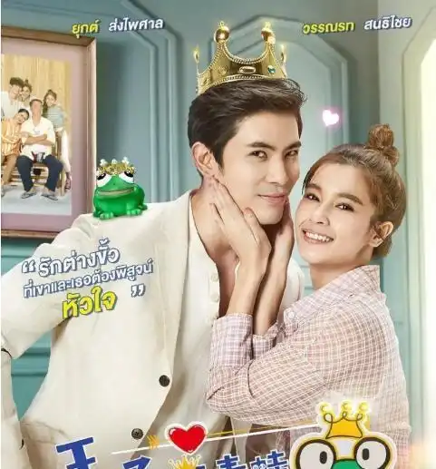 2021年one台待播泰剧,泰版王子变青蛙热播中,期待push新剧
