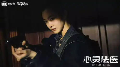 悬疑刑侦剧心灵法医曝光剧照,实力派演员聂远宋轶为主角
