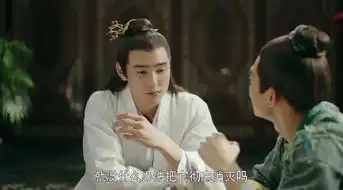 扶摇长孙无极剧照

