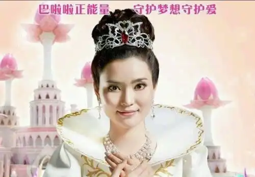 巴啦啦小魔仙十年后魔仙女王瘦身成功,颜值飙升判若两人