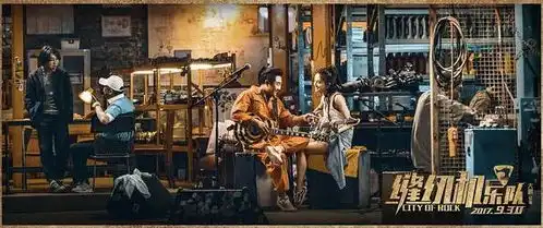 缝纫机乐队大鹏乔杉改行做摇滚,拯救你的不开心
