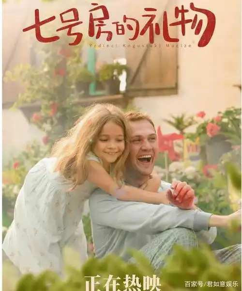 7号房的礼物曾被三国翻拍过原版最为漂亮