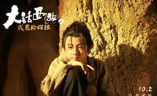 十一档唯一亲子大电影,大话西游之成长的烦恼解家庭育儿之惑
