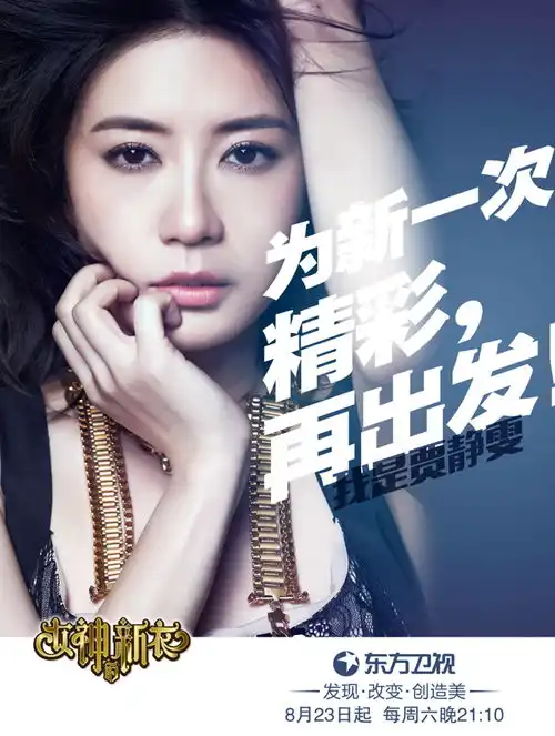 将夜剧照女神的新衣