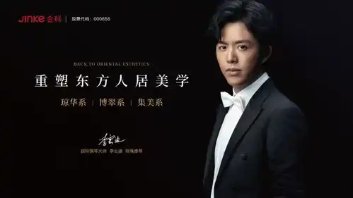 金科李云迪重塑东方人居美学让世界重回东方