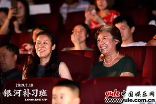 银河补习班重庆首映四代同堂来观影女孩现场作文念哭邓超

