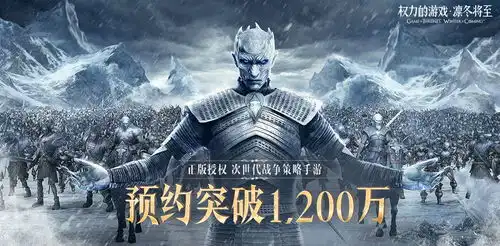 权力的游戏手游7月10日不删档延续权游世界
