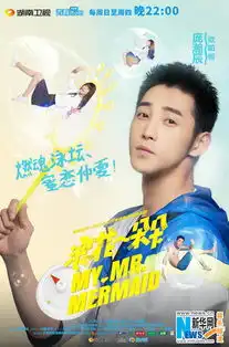 浪花一朵朵人物海报谭松韵熊梓淇蜜恋一夏

