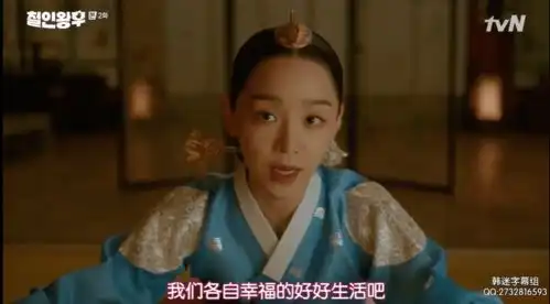 韩版太子妃升职记,你上头了吗
