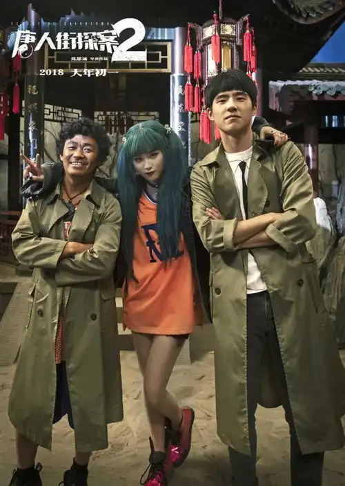 唐人街探案2黑客少女尚语贤像小丑女冯小刚赞她演戏有灵气