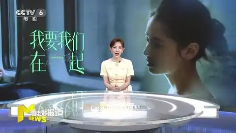 我要我们在一起电影改编自与我十年长跑的女友明天要嫁人了