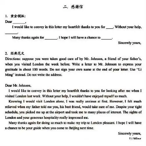 考研英语小作文9个题材模板,码住收藏