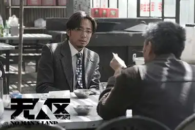 无人区制作特辑徐峥30天暴瘦25斤