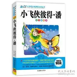 课外阅读其他教辅教辅教材教辅考试