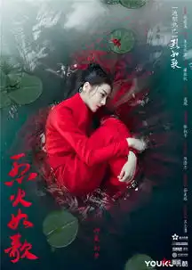 烈火如歌曝绝美四季双物料浪漫唯美定义新青春武侠题材