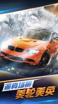 极速青春之狂野飞车游戏下载极速青春之狂野飞车安卓版下载v1.04乐游网安卓下载