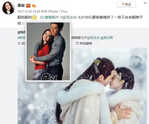 范冰冰剧照高云翔