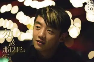 看完影,我被他圈粉了acfun弹幕视频网认真你就输啦ω
