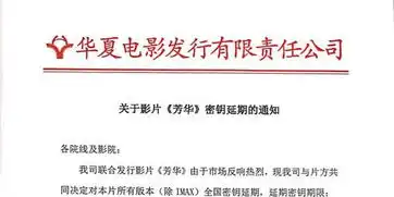 芳华密钥延至春节票房近14亿创冯小刚纪录
