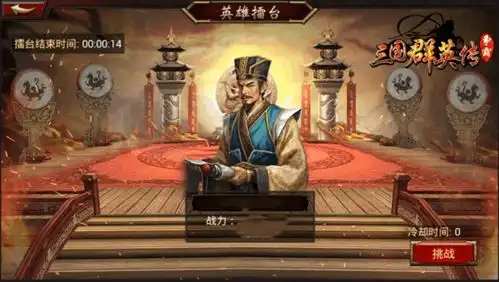 三国群英传手游三国群英传手游下载攻略礼包