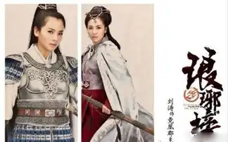 胡歌琅琊榜剧照靳东