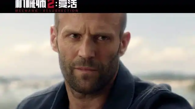 杰森斯坦森匠技夺命,盗版郭达的电影来了
