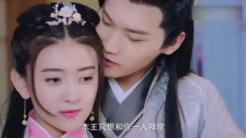 双世宠妃预告13郡主和月七大婚,洞房花烛夜的人竟然是她